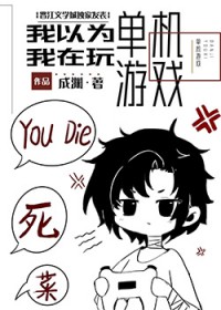 �Ҳ������浥����Ϸ��!?