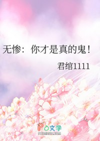 [����֮��ͬ��] �޲ң��������Ĺ�