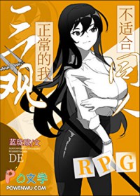 [��] �����������Ҳ��ʺ�ͬ��RPG