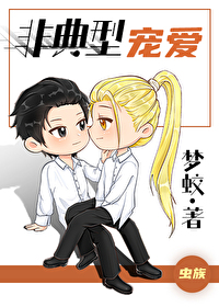 ����֮�ǵ��ͳ谮